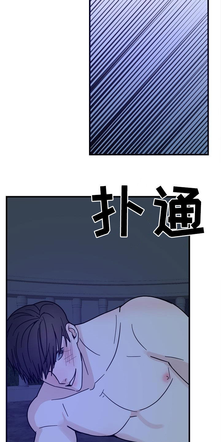 恶贯满盈演唱漫画,第33话1图