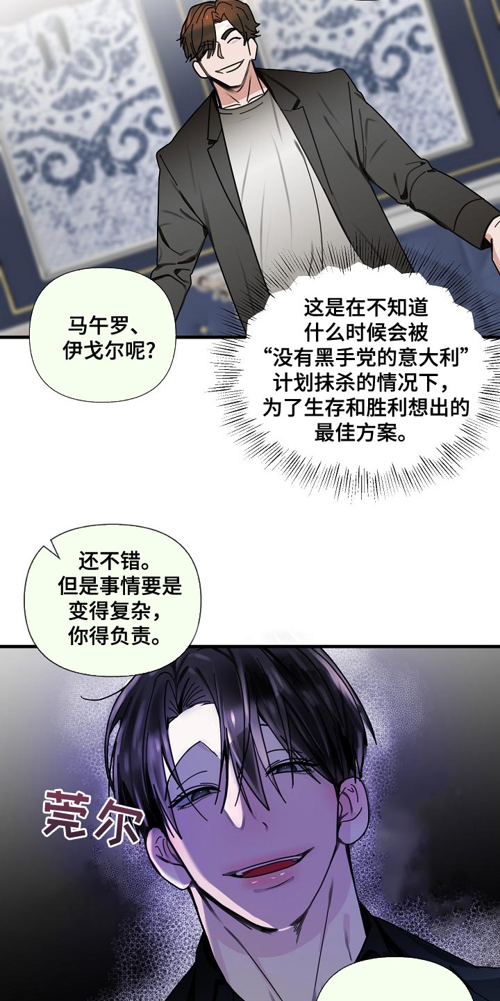 恶贯满盈剧本杀漫画,第95章：【第三季】先把枪放下2图