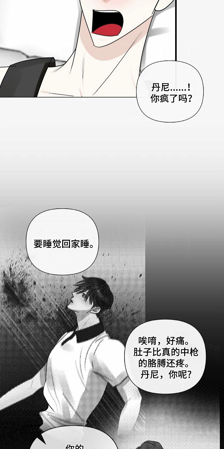 恶贯满盈剧本漫画,第106话2图