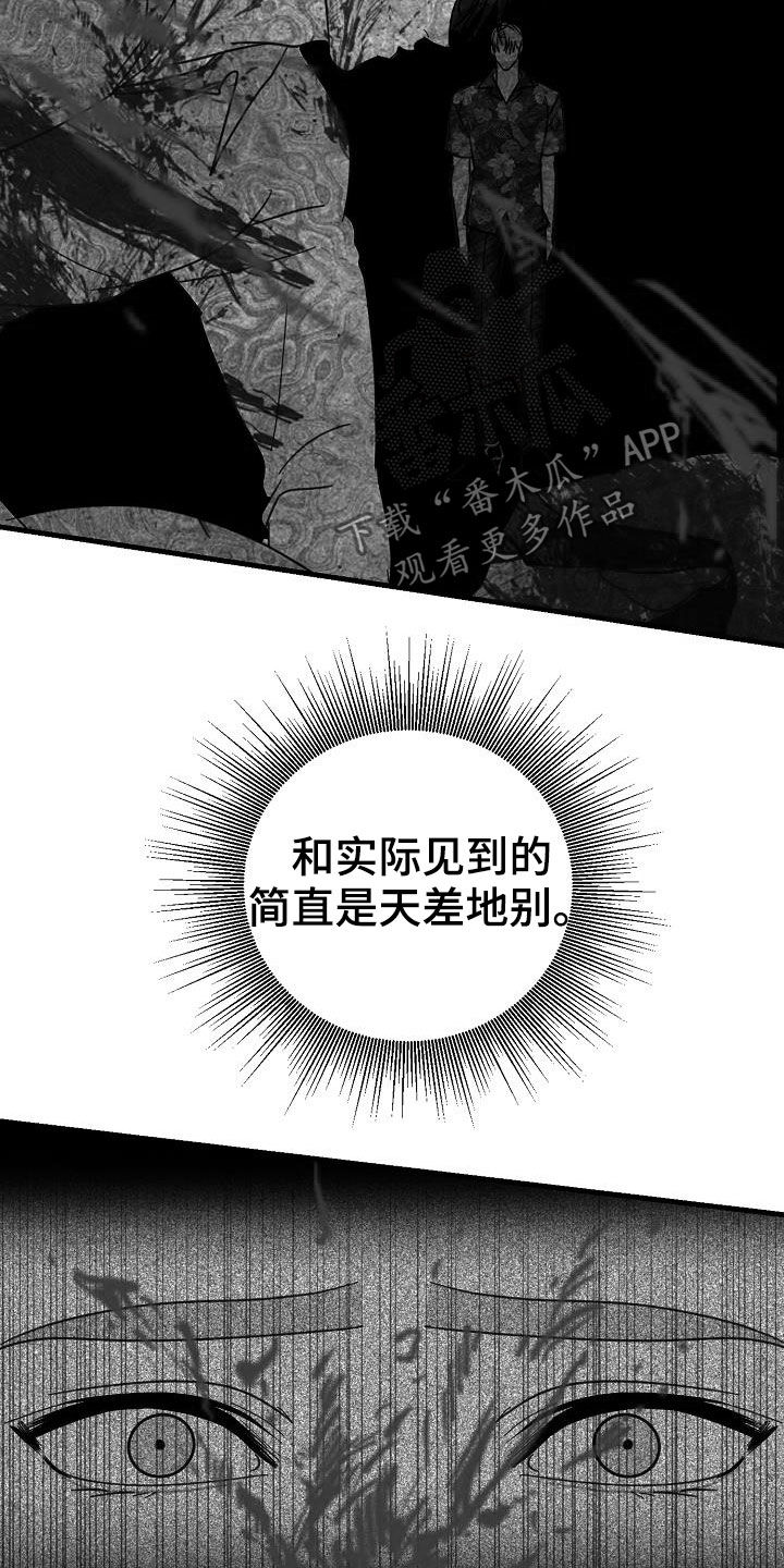 恶贯满盈是成语吗漫画,第23话1图