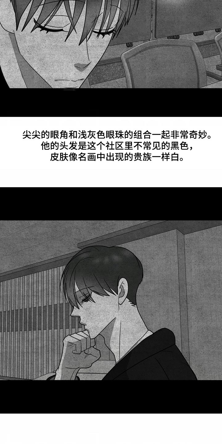 恶贯满盈最后结局漫画,第117话2图