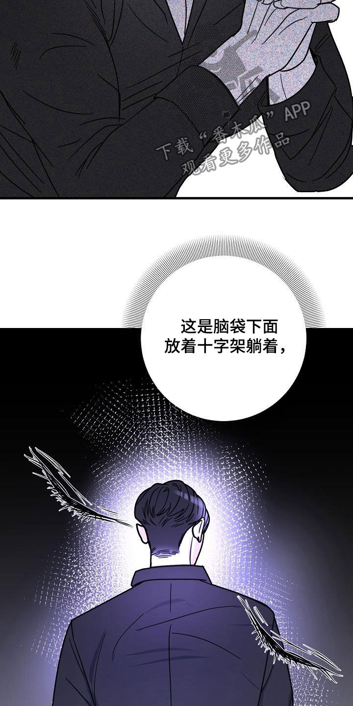 恶贯满盈成语故事大全漫画,第27话2图