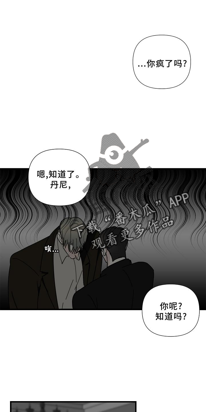 恶贯满盈是指哪个生肖漫画,第76话1图