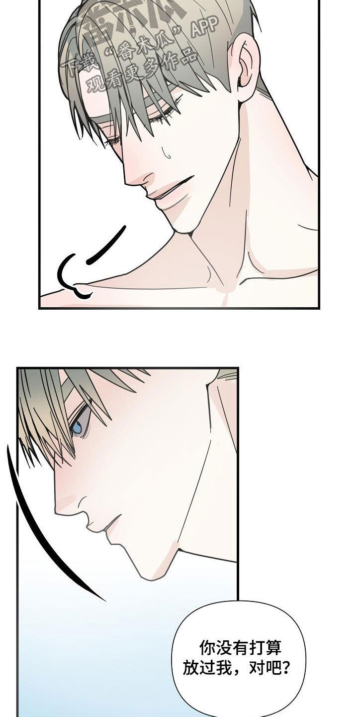 恶贯满盈漫画,第34话1图