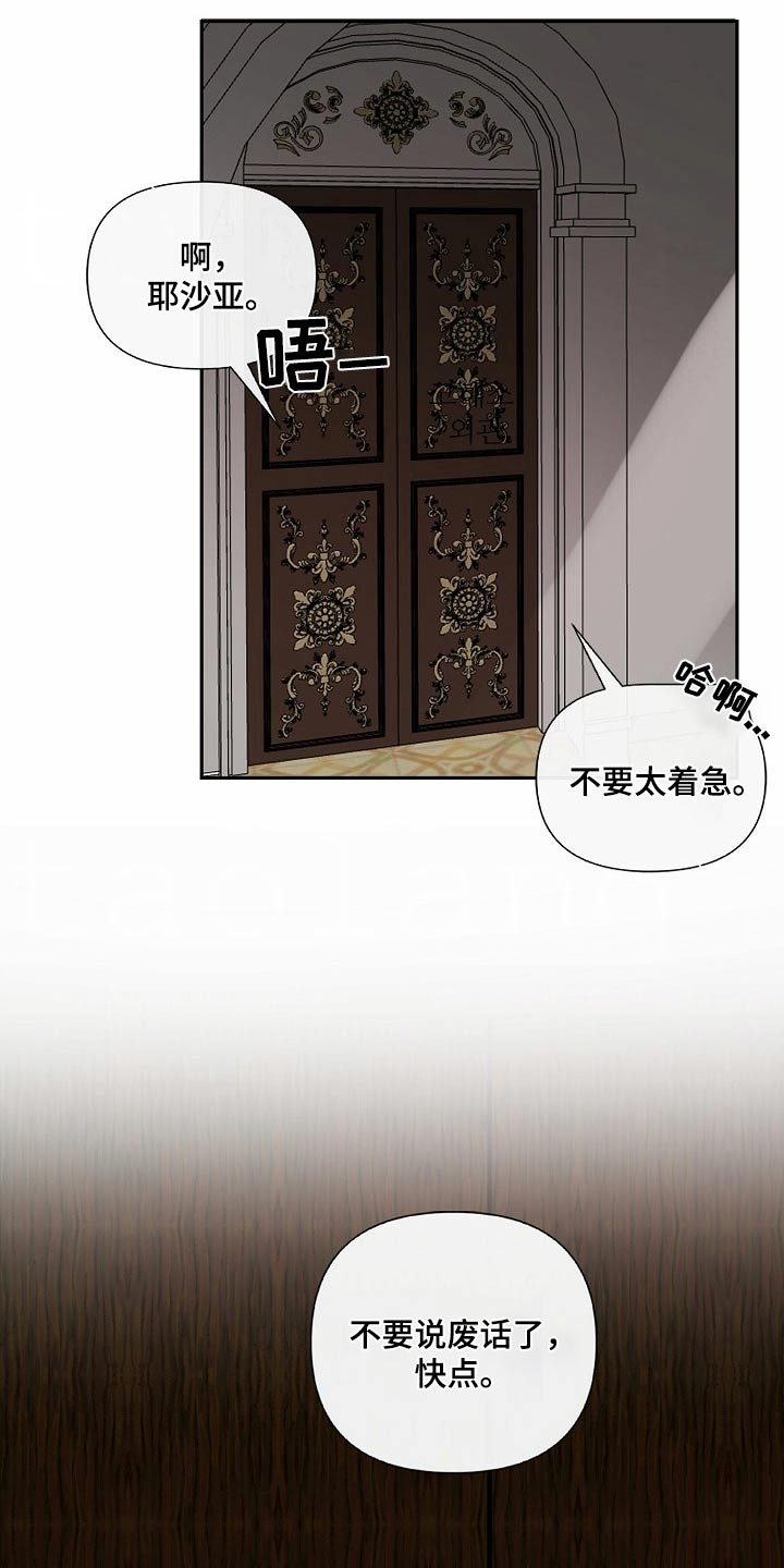 恶贯满盈的反义词漫画,第107话1图