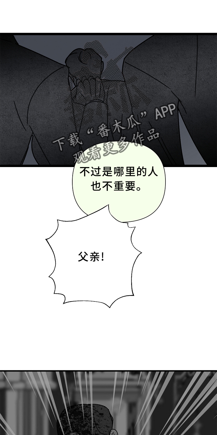 恶贯满盈小说全文免费阅读漫画,第66话2图