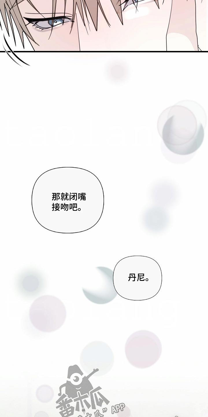 恶贯满盈by浅藏春秋漫画,第116话1图