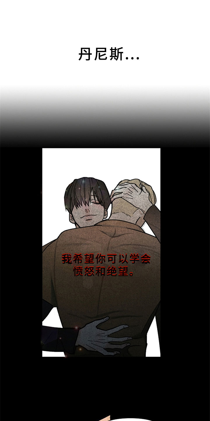 恶贯满盈拼音漫画,第3话1图