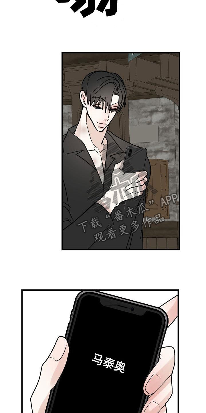 恶贯满盈是什么生肖准确的答案漫画,第46话2图