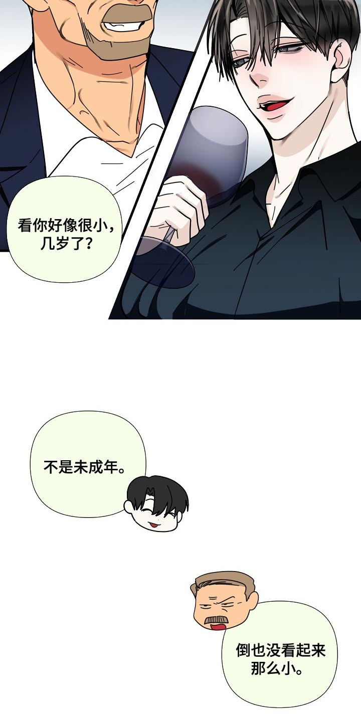 恶贯满盈反义词漫画,第94章：【第三季】执着2图