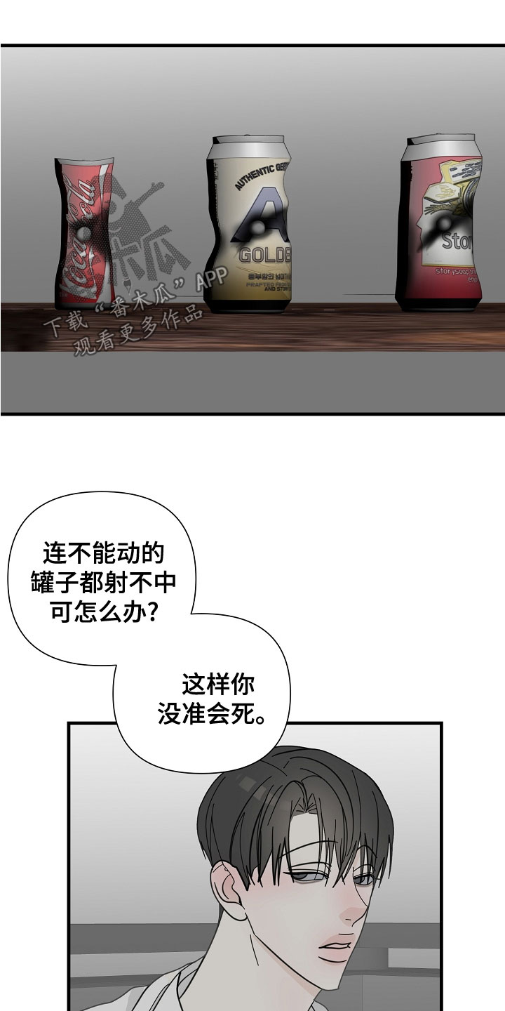 恶贯满盈成语故事漫画,第56话2图