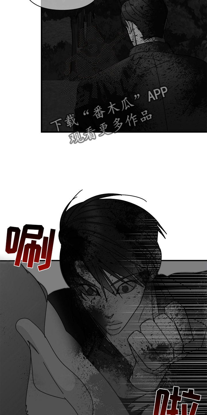 恶贯满盈模拟器漫画,第63话1图