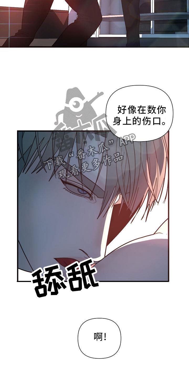 恶贯满盈by浅笔趣阁漫画,第48话2图