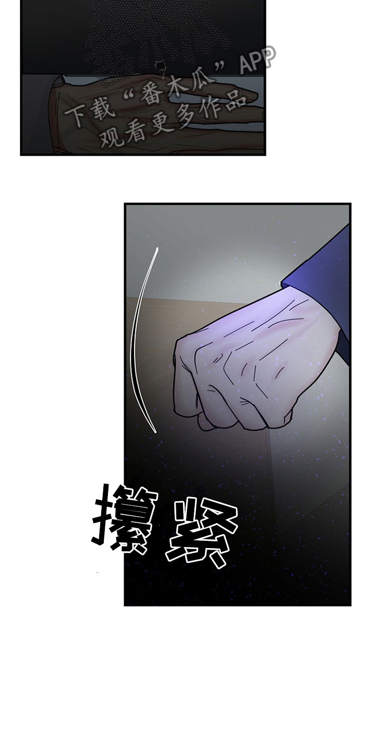 恶贯满盈by浅漫画,第4话1图