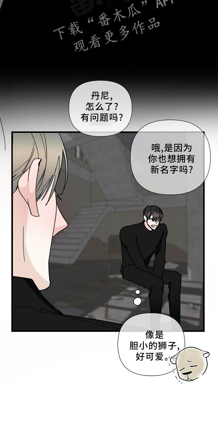 恶贯满盈by浅小说漫画,第74话1图