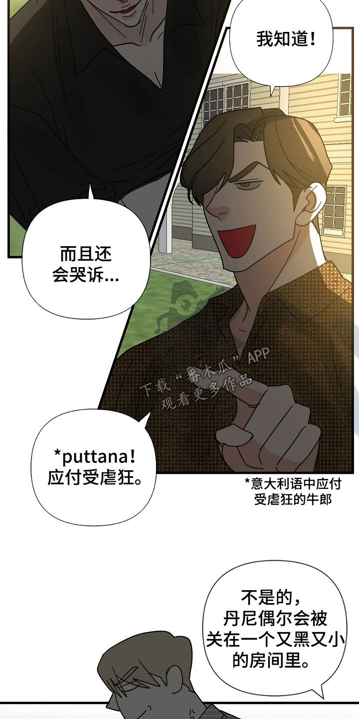 恶贯满盈小说全文免费阅读漫画,第85话2图