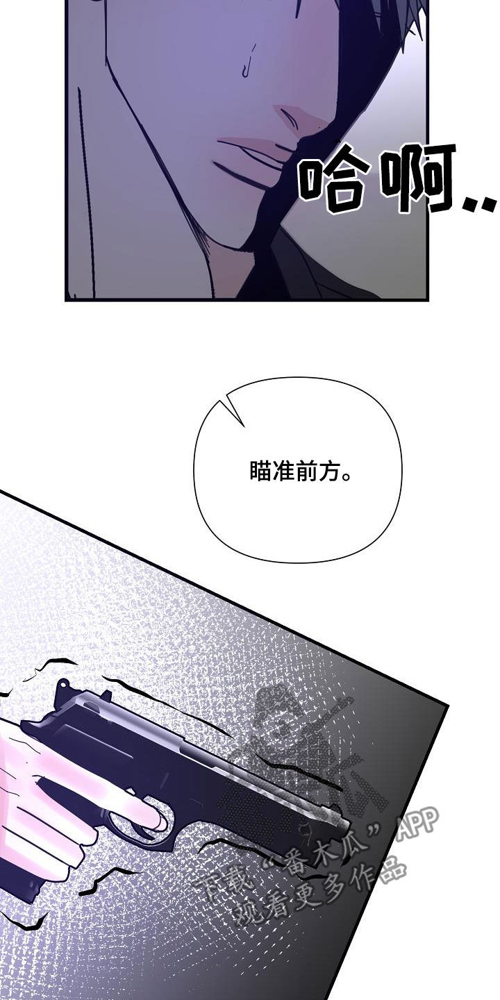 恶贯满盈无恶不作漫画,第39话2图