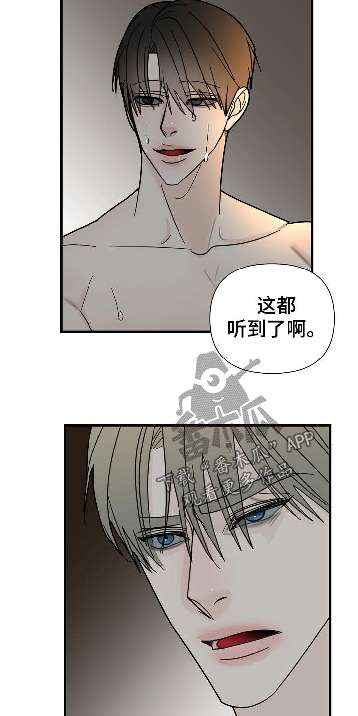 恶贯满盈皆一跃是什么生肖漫画,第24话2图