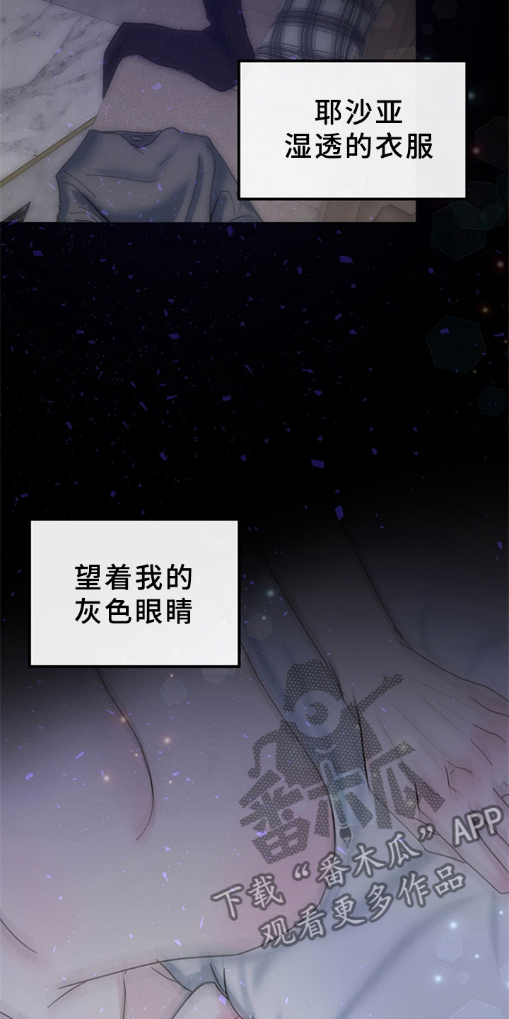 恶贯满盈的意思是什么漫画,第6话1图