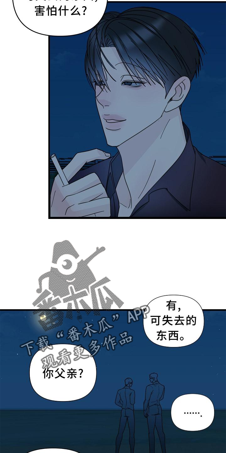 恶贯满盈浅txt免费阅读小说漫画,第61话1图