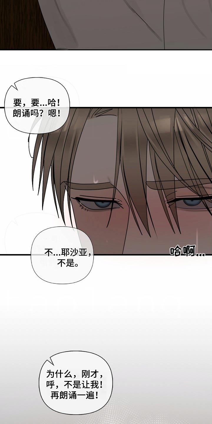 恶贯满盈的反义词漫画,第107话2图