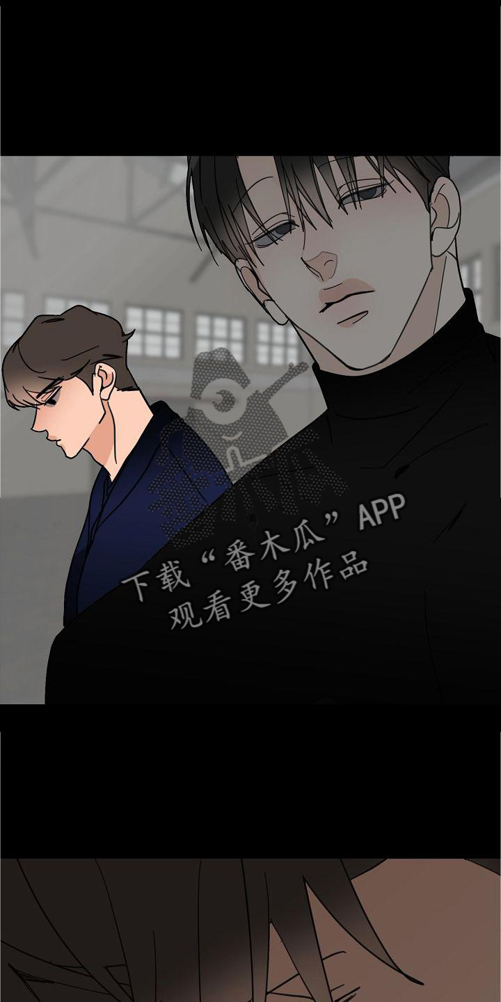 恶贯满盈漫画,第73话1图