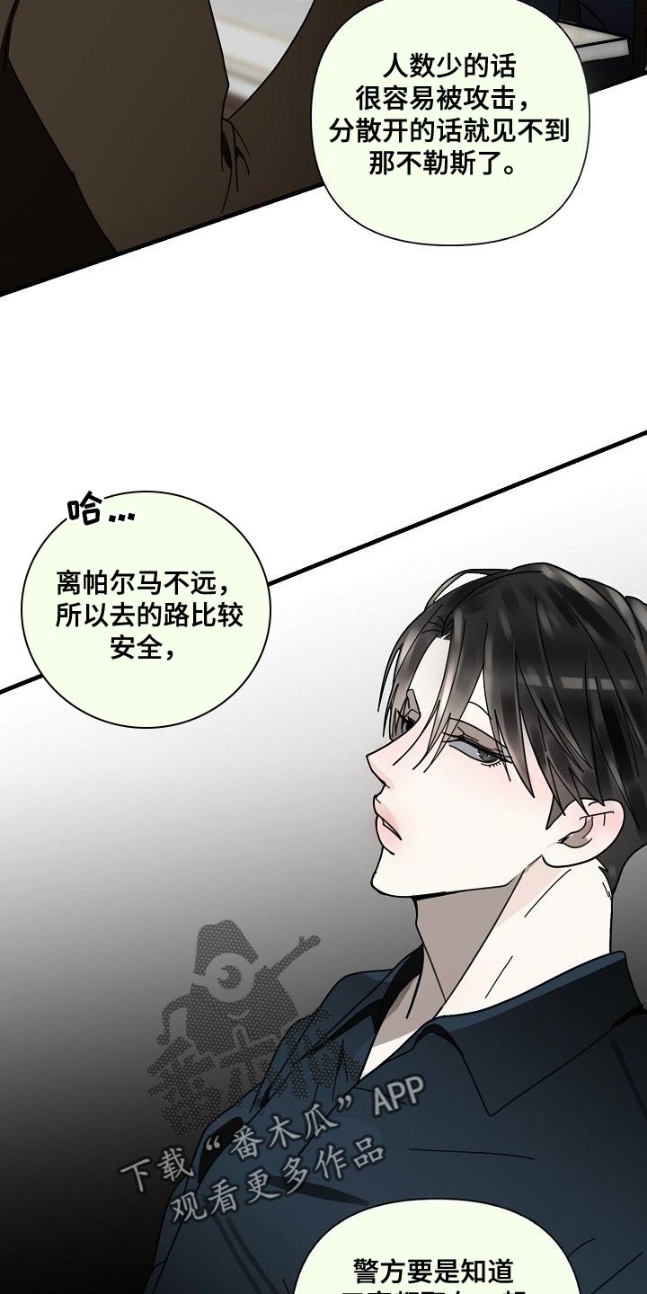 恶贯满盈什么意思漫画,第96章：【第三季】回答我1图