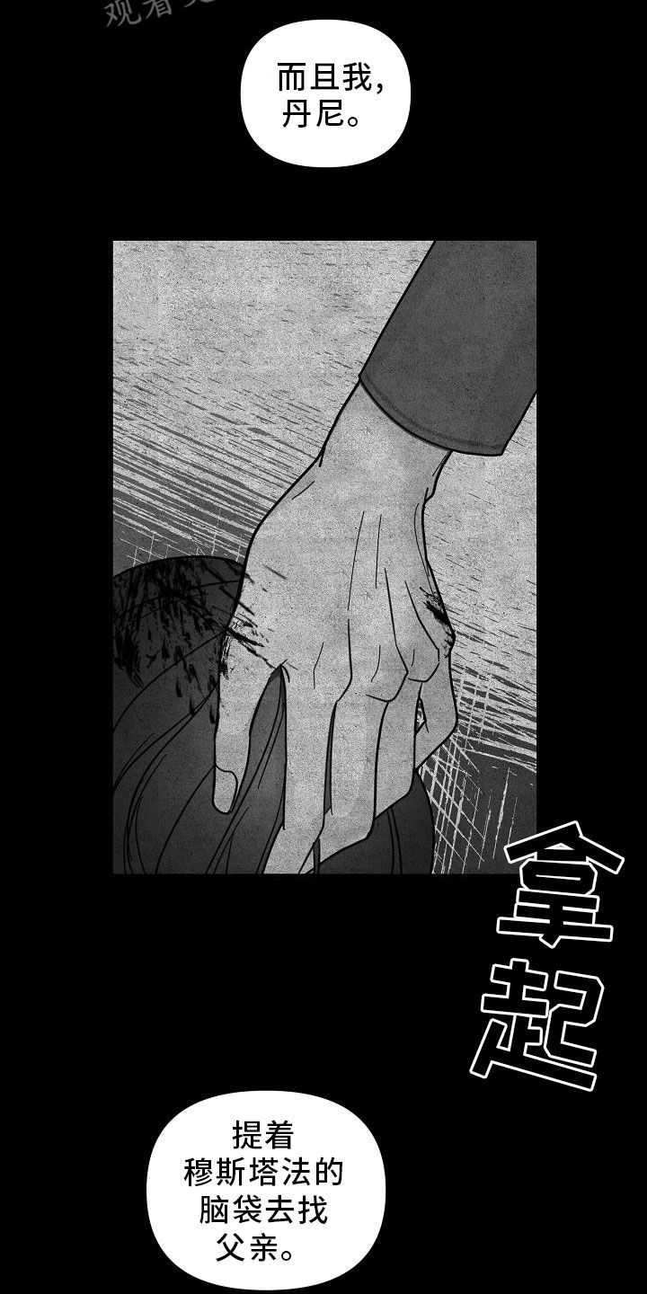 恶贯满盈小说浅藏春秋免费阅读漫画,第48话1图