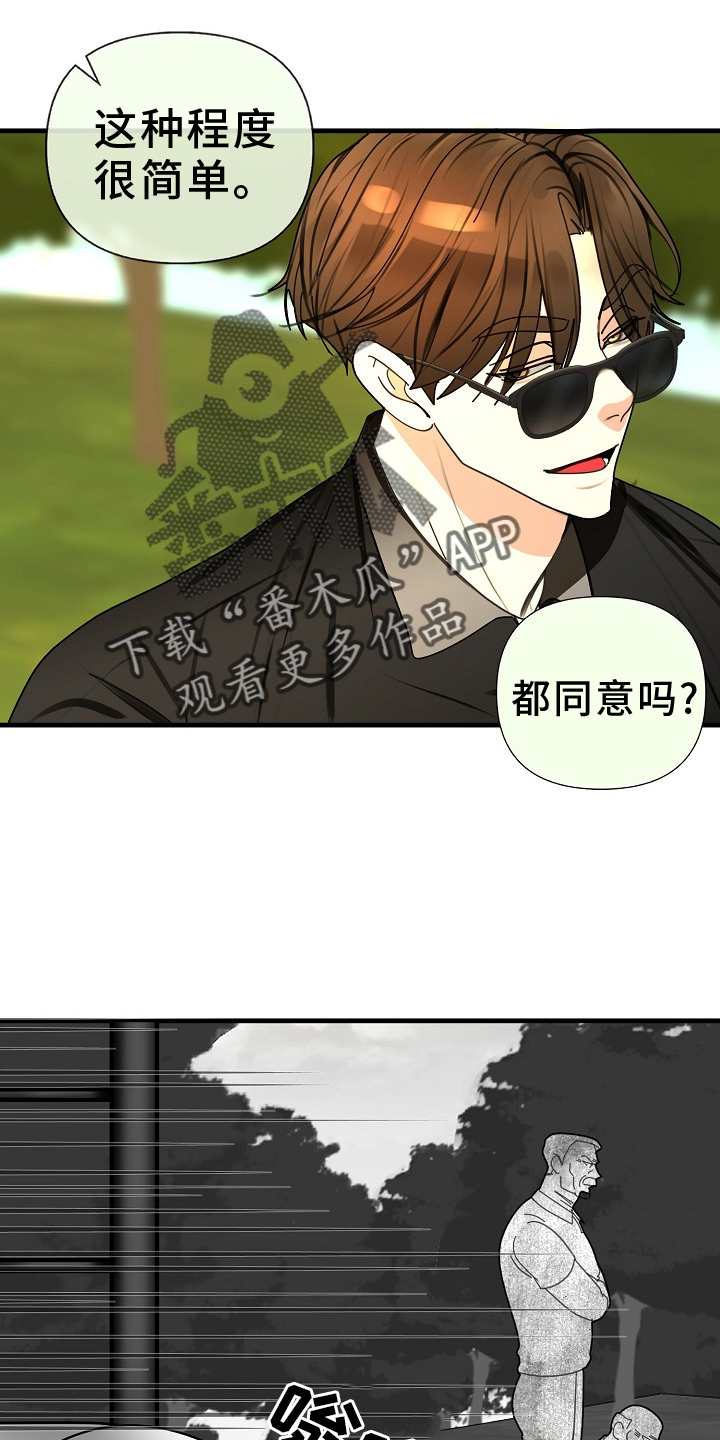 恶贯满盈四大恶人漫画,第98话2图