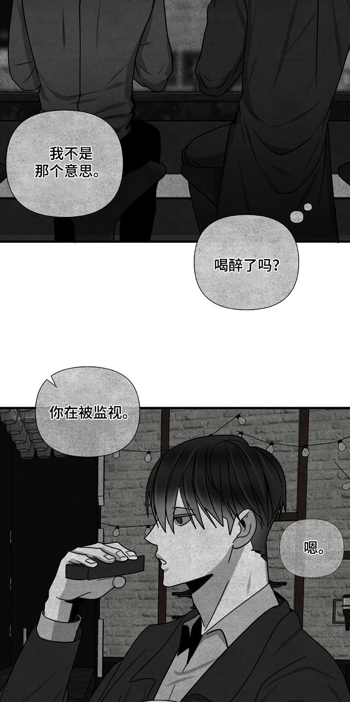 恶贯满盈打一个生肖漫画,第102话1图