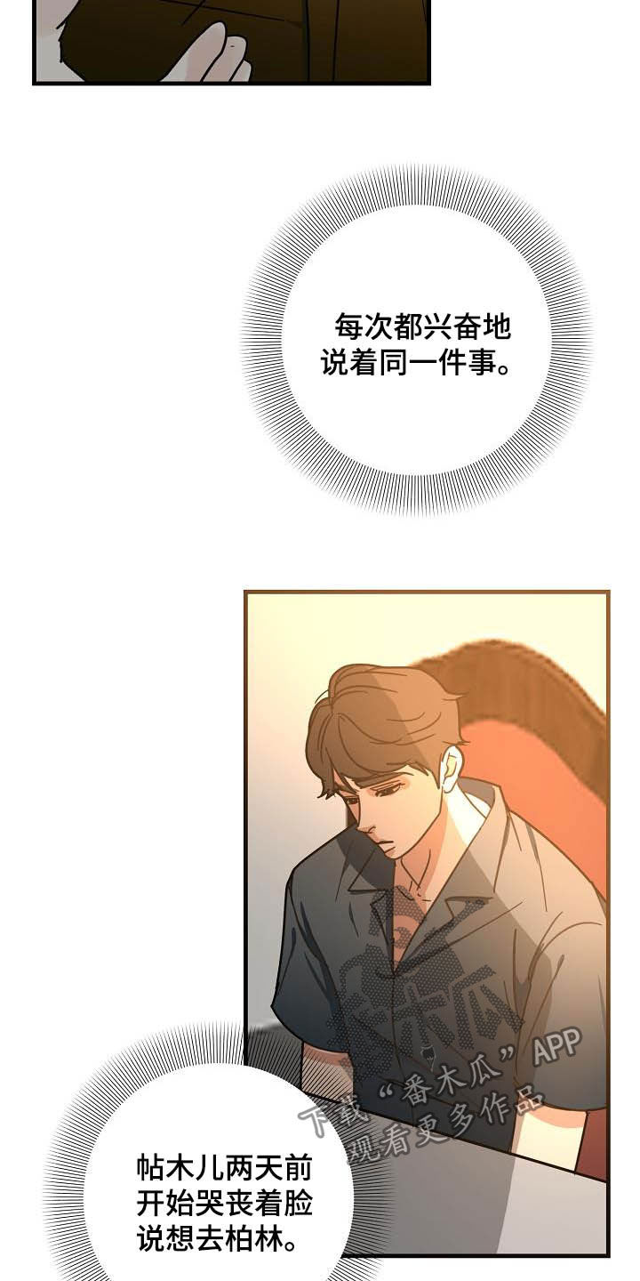 恶贯满盈小说作者:浅漫画,第30话1图