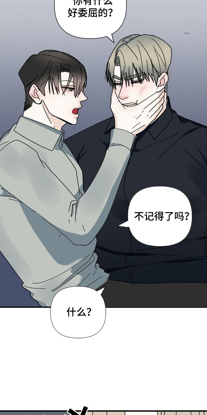 恶贯满盈楷书漫画,第80话1图