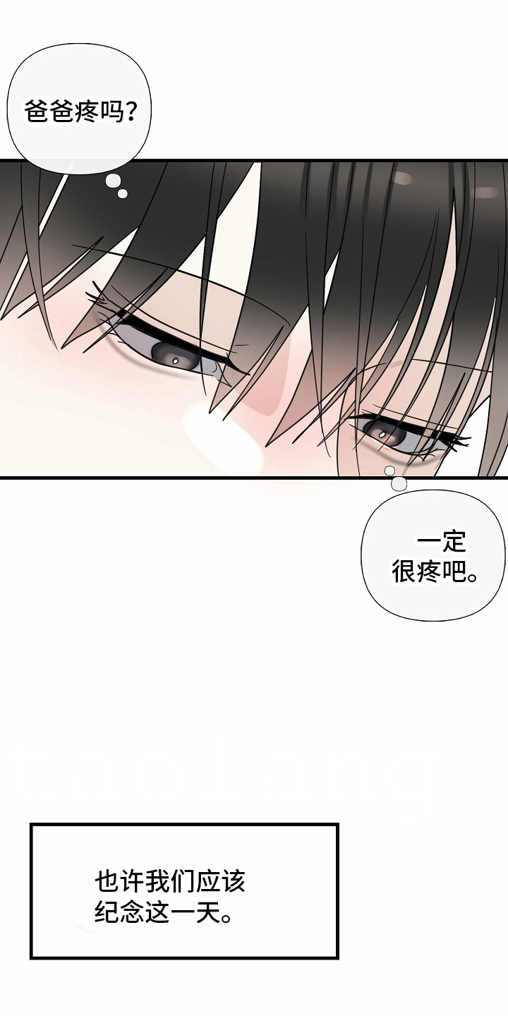 恶贯满盈小说作者:浅漫画,第121话1图