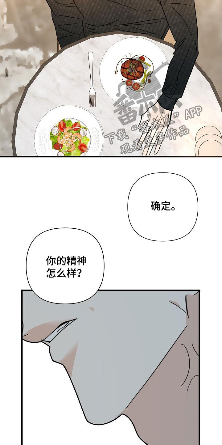 恶贯满盈剧本杀好玩吗漫画,第36话1图