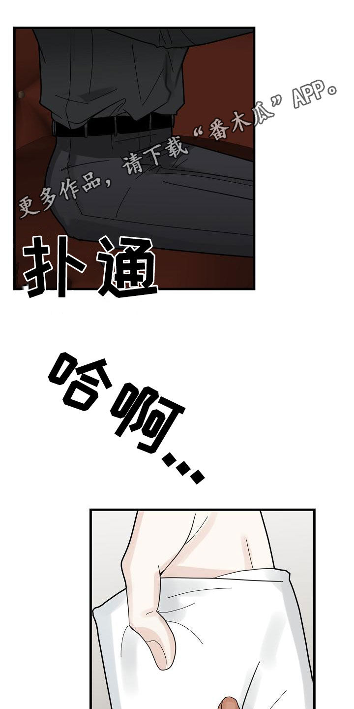 恶贯满盈原声漫画,第44话1图