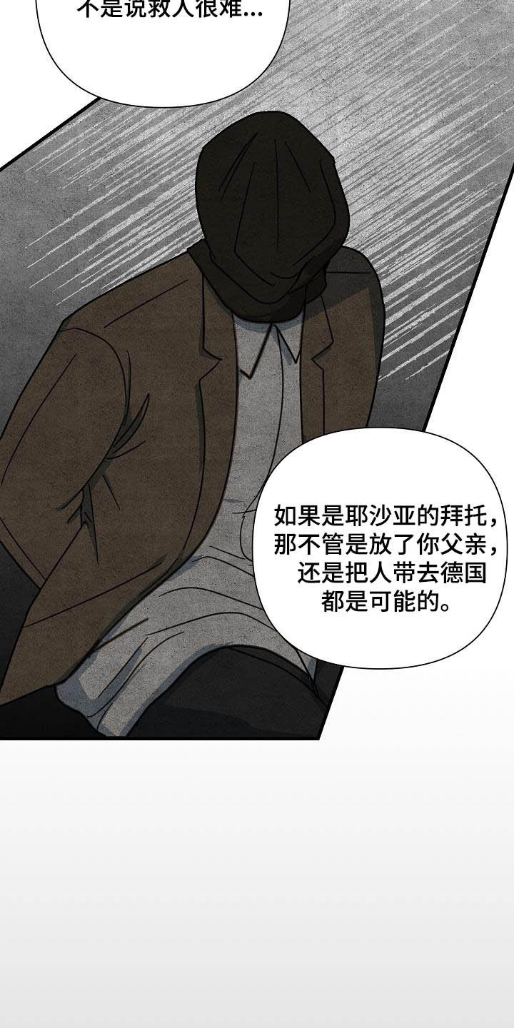 恶贯满盈楷书漫画,第30话2图