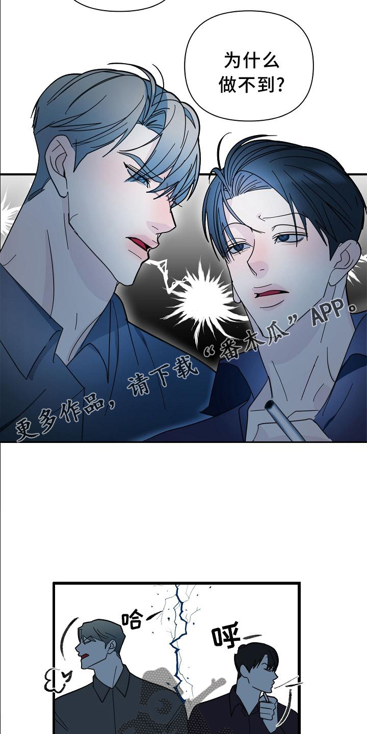 恶贯满盈浅txt免费阅读小说漫画,第61话2图