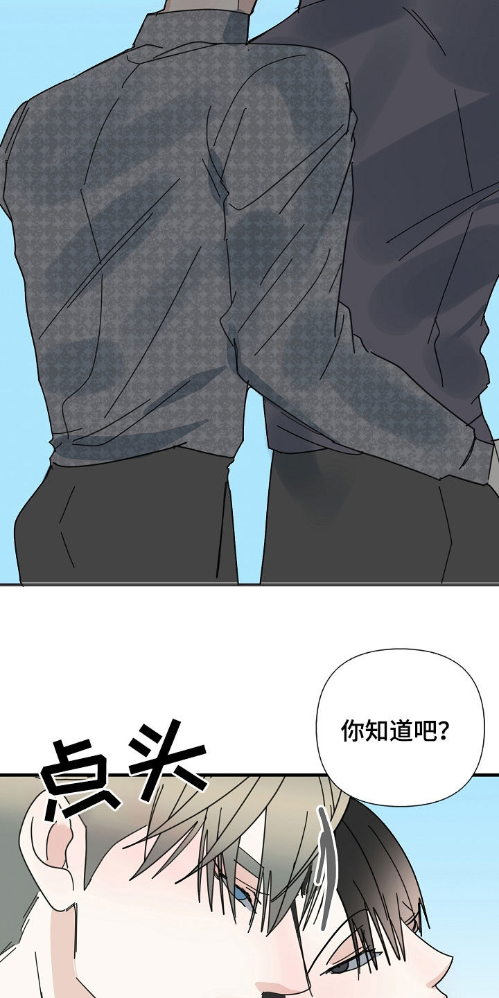 恶贯满盈漫画,第87话2图