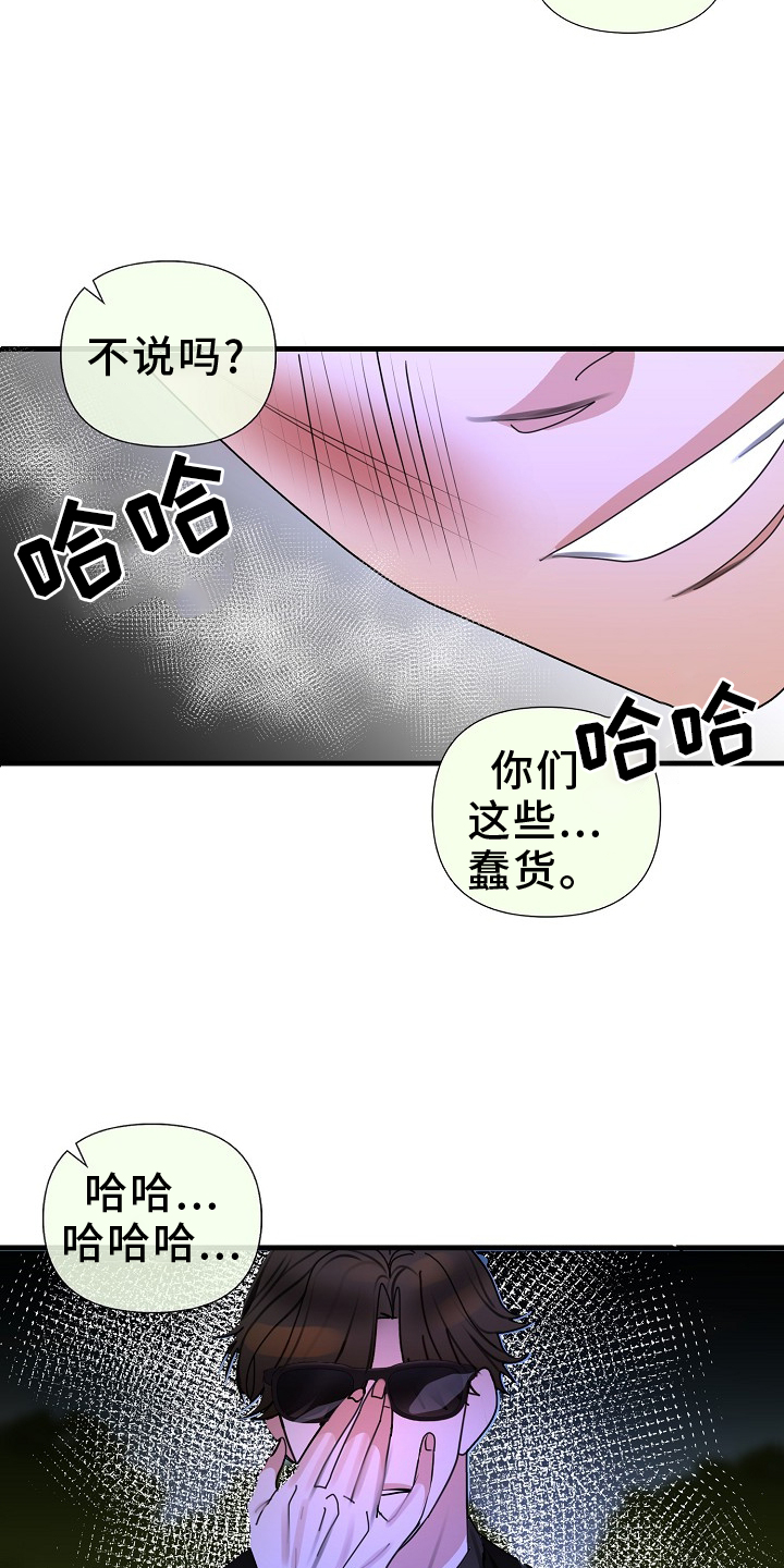 恶贯满盈的邻居完结漫画,第99话1图