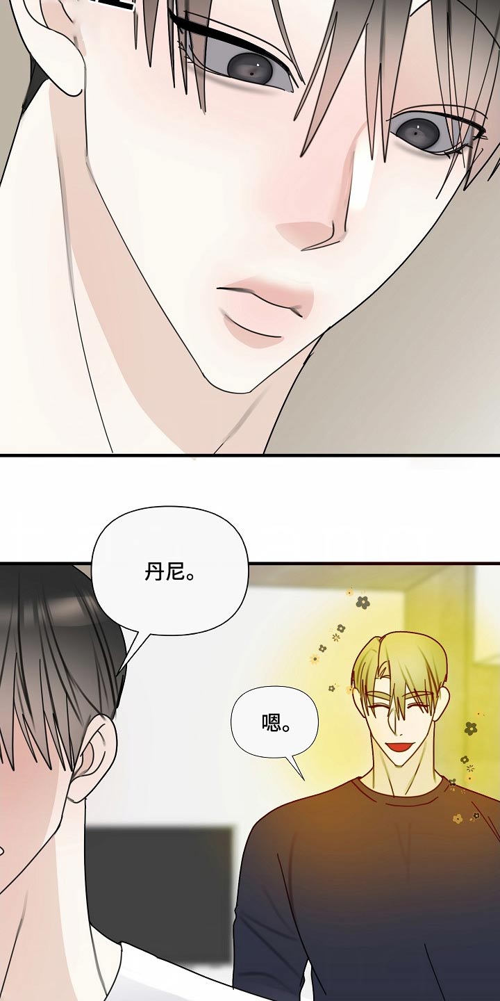 恶贯满盈的近义词漫画,第112话2图