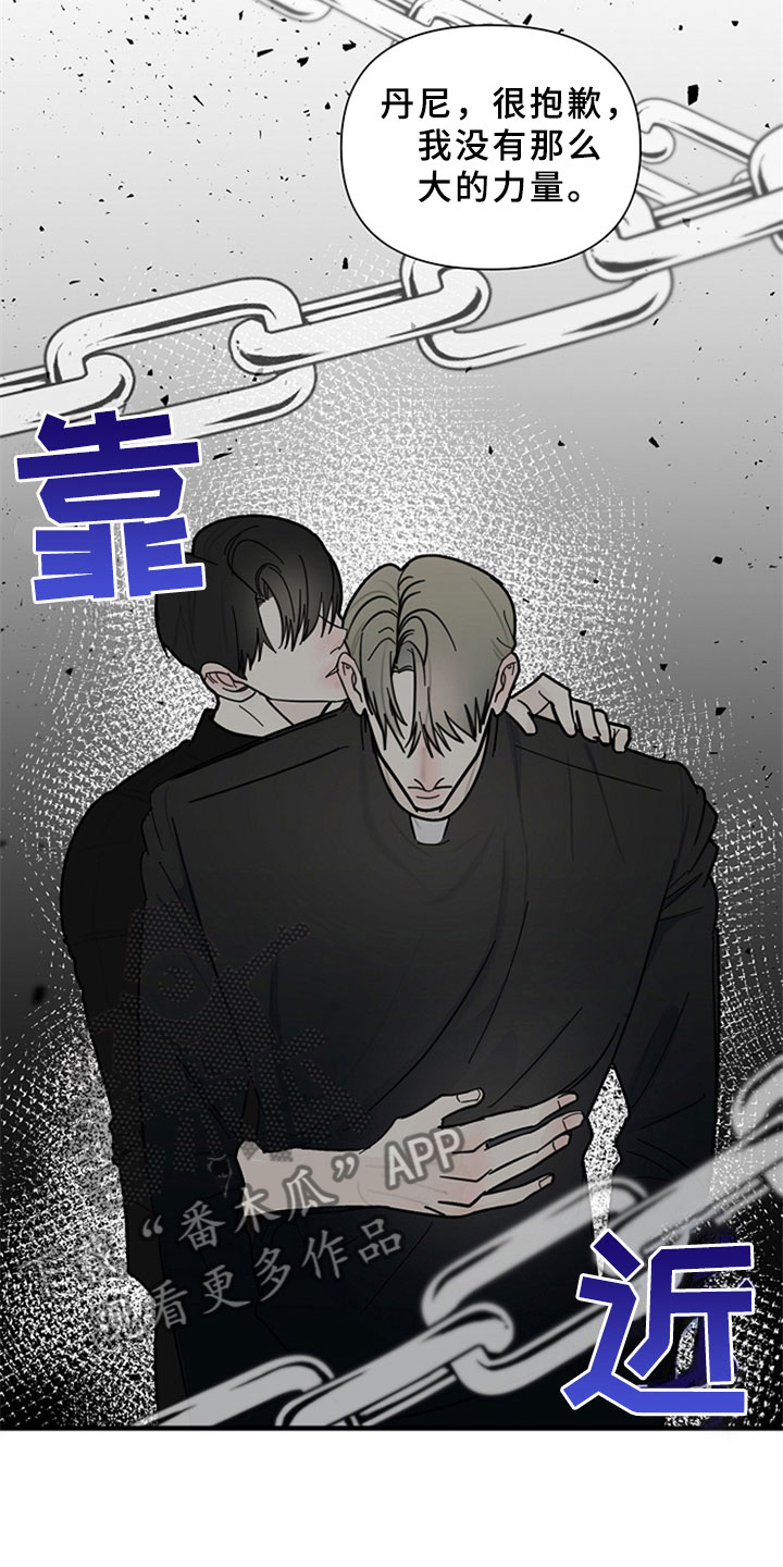 恶贯满盈打一个生肖漫画,第16话2图