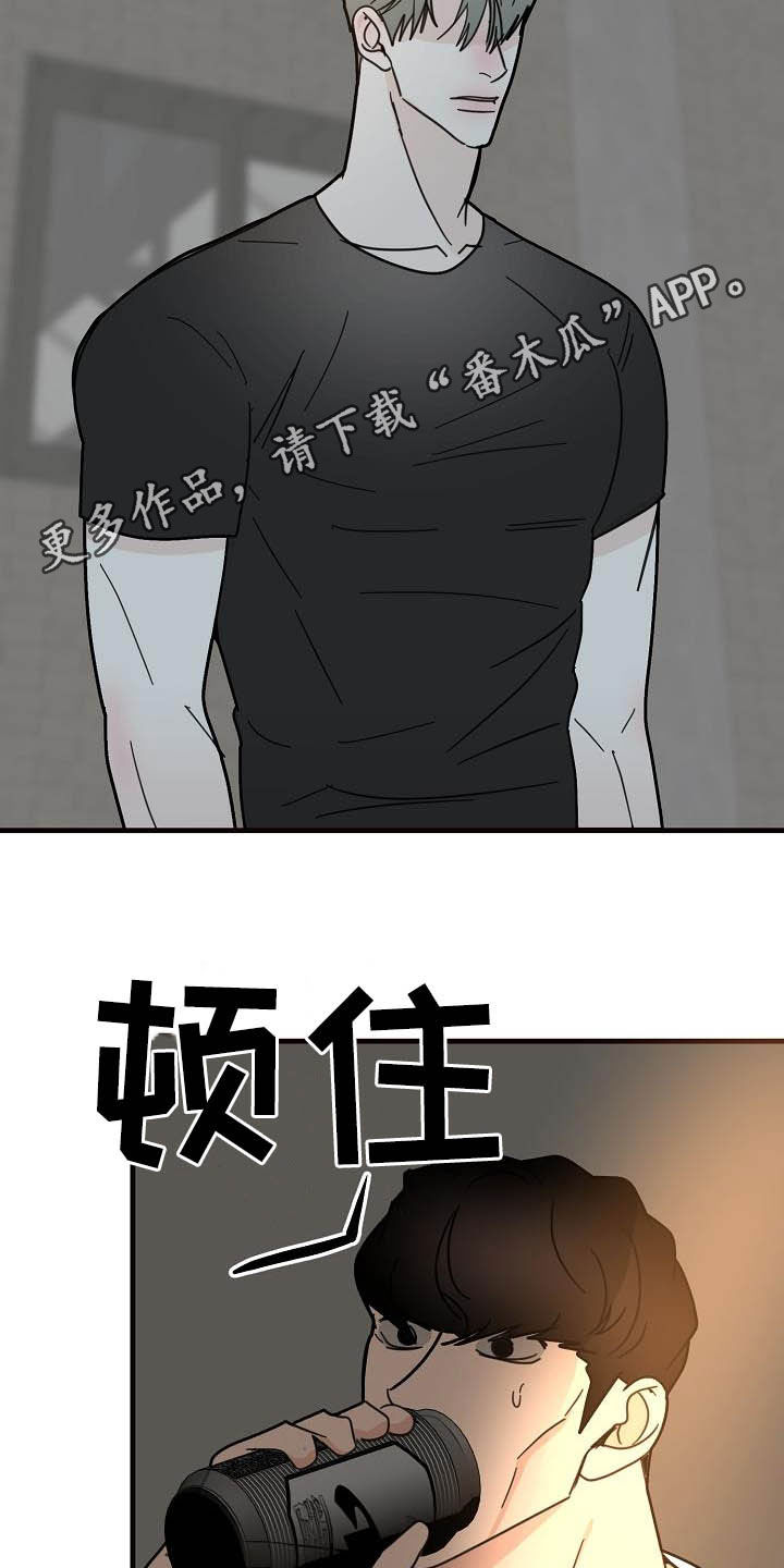 恶贯满盈歌漫画,第29话2图