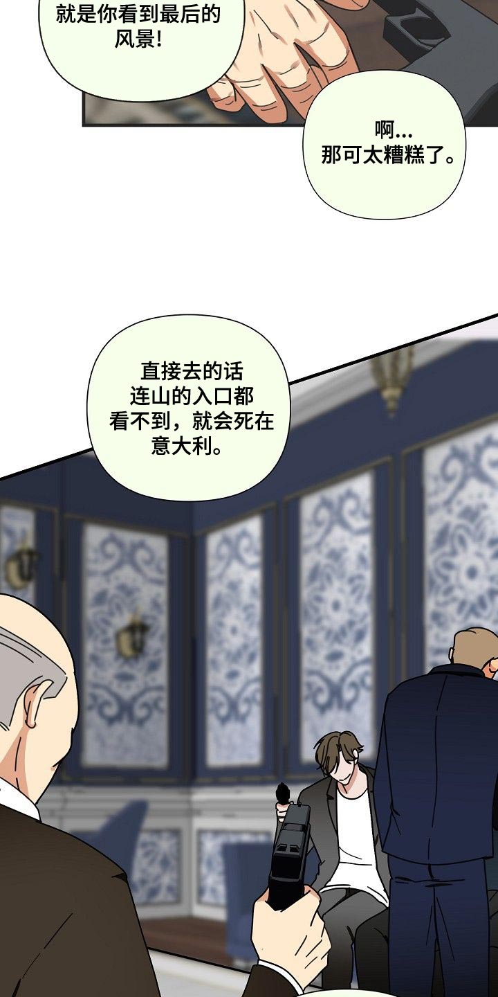 恶贯满盈的动物排名漫画,第96话2图