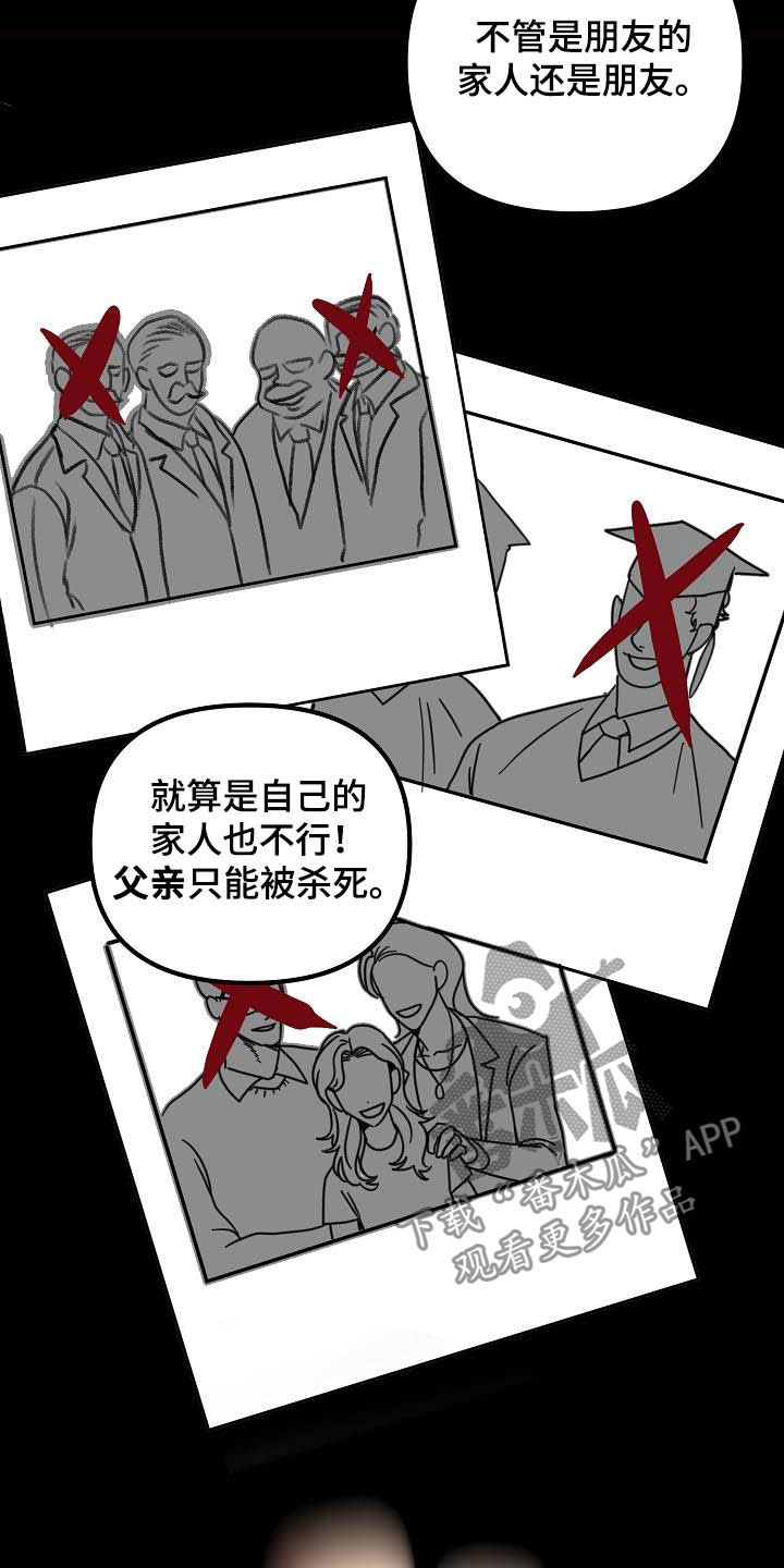 恶贯满盈原声漫画,第29话2图