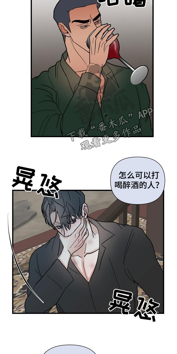 恶贯满盈四大恶人漫画,第45话1图