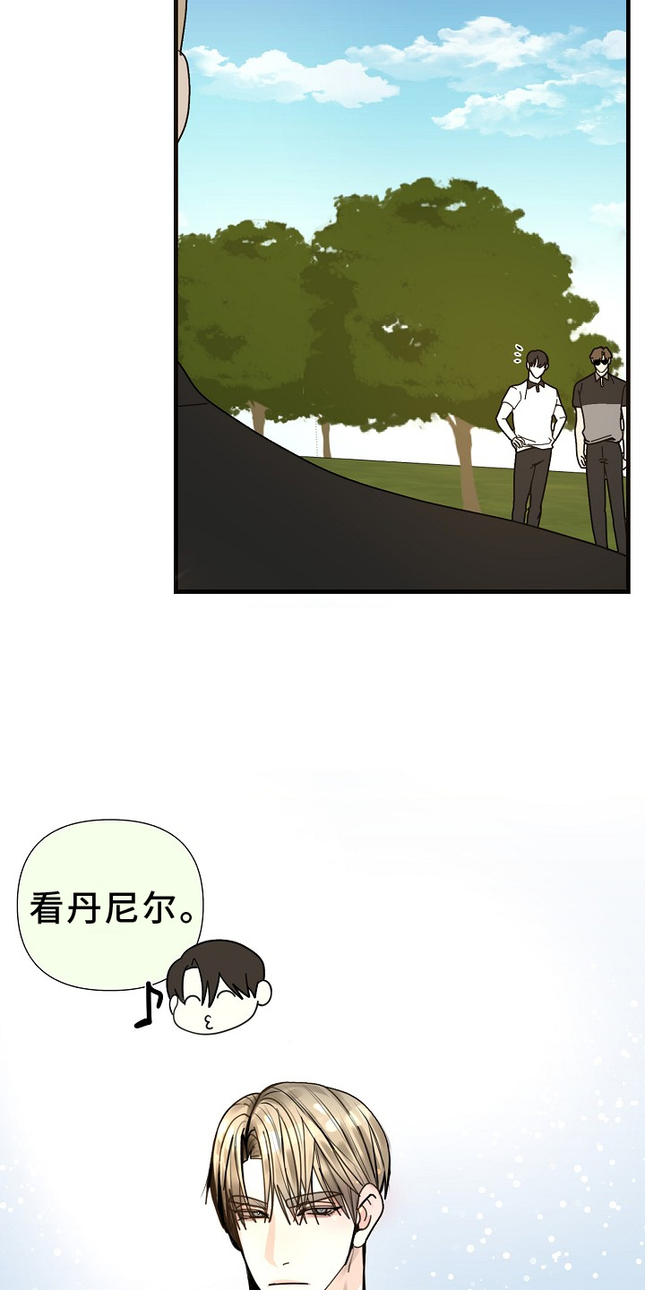 恶贯满盈漫画,第98章：【第三季】察觉1图