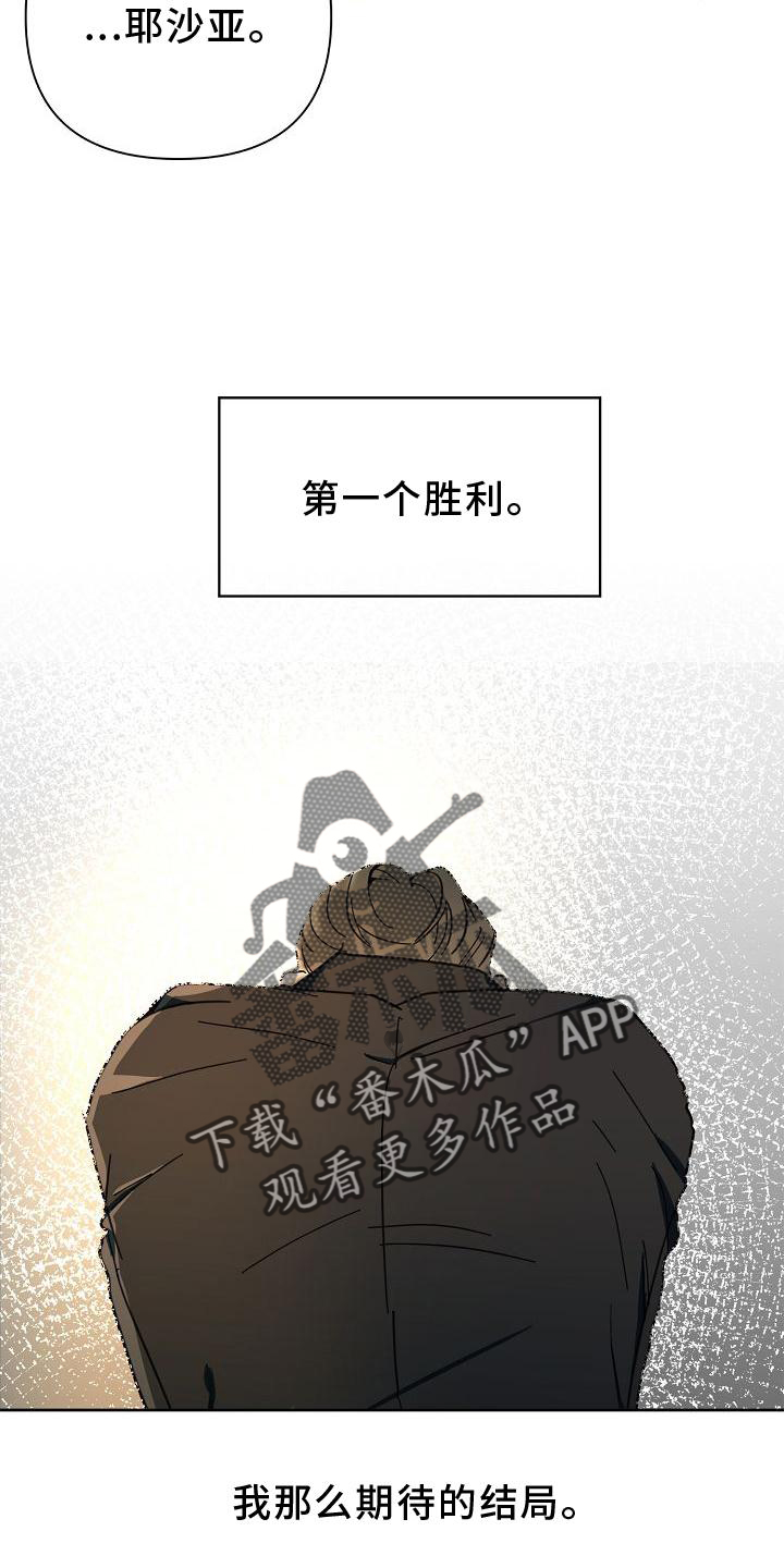 恶贯满盈的反义词漫画,第71话1图