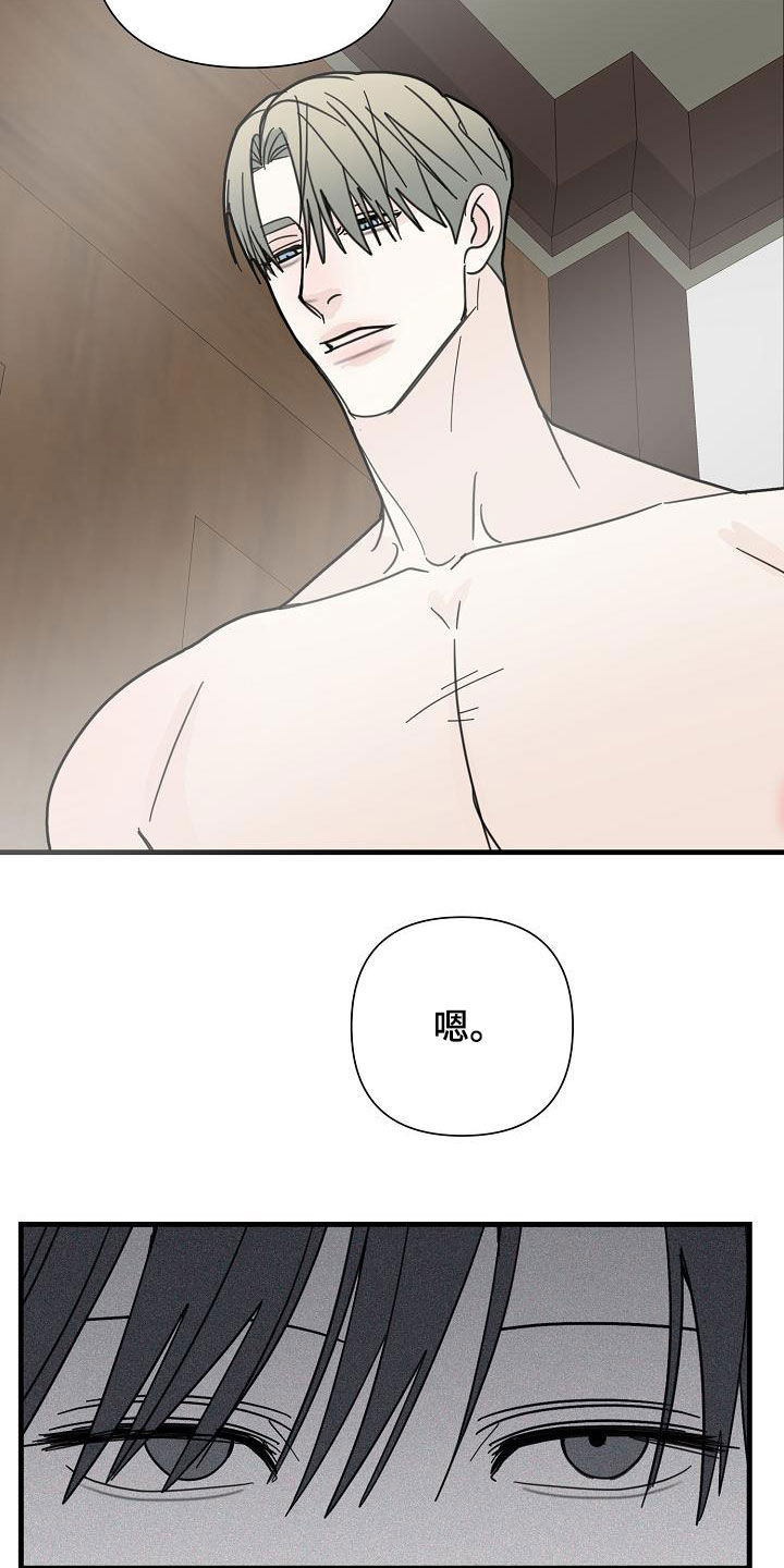 恶贯满盈终有报原文漫画,第34话1图