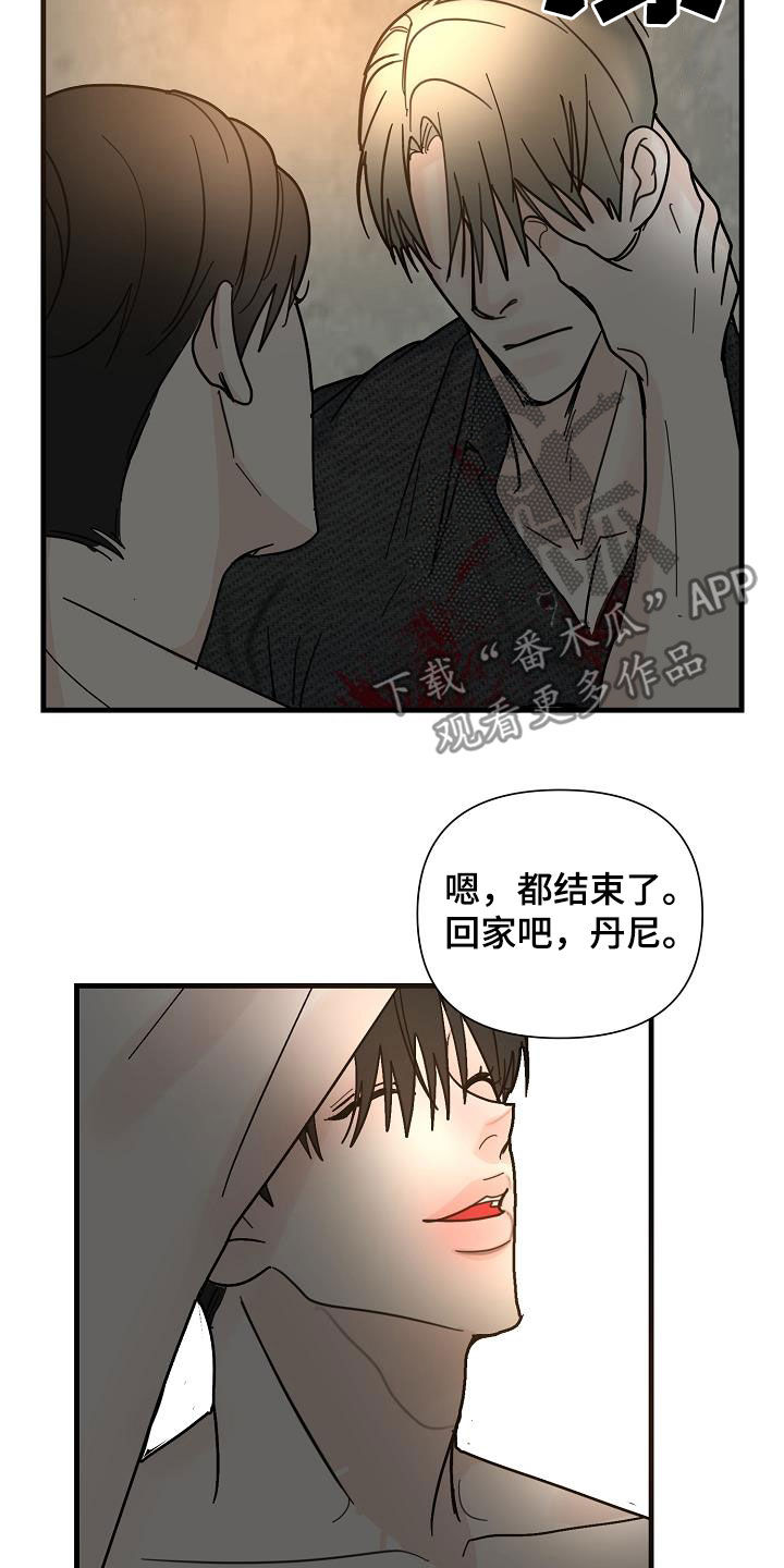 恶贯满盈by浅txt漫画,第39话1图