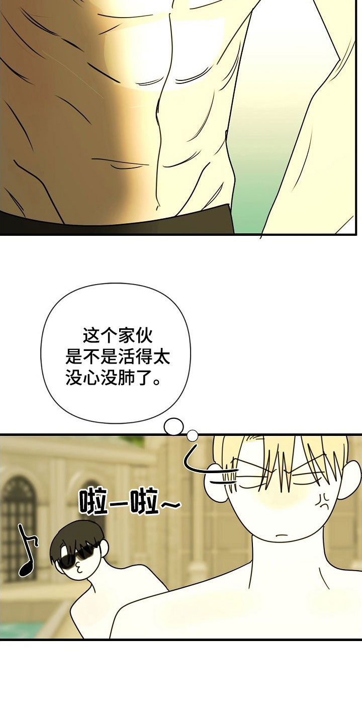 恶贯满盈漫画,第91话1图